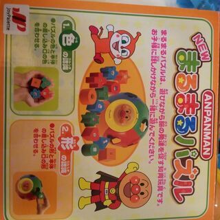 知育 アンパンマンおもちゃ まるまるパズル 形 1000円の画像
