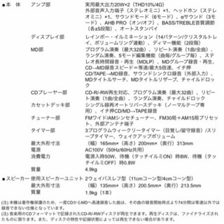CDコンポ♪  (お譲り決定しました)の画像
