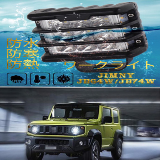 新型ジムニーワークライト！バー付き！！
