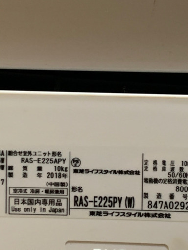 ?絶品新古品‼️5年保証付❗️6畳用❗️2018年❗️PayPay可❗️TOSHIBAエアコン
