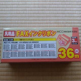 ファックス インクリボン シャープ用 fax 汎用品 2セット