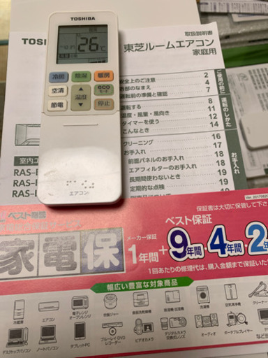 ?絶品新古品‼️5年保証付❗️6畳用❗️2018年❗️PayPay可❗️TOSHIBAエアコン
