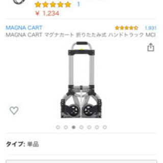 マグナカート