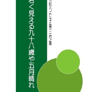 自分の句集をAmazonで発売したい方の応援します