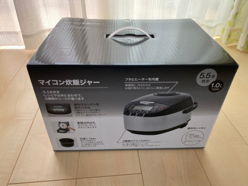 炊飯器　5.5合炊き　新品未使用