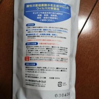除菌・ウイルス対策[次亜塩素酸水製品]ウルトラストップの画像