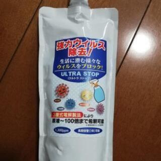 除菌・ウイルス対策[次亜塩素酸水製品]ウルトラストップ
