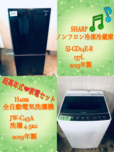 高年式 ✨送料設置無料✨大人気👀家電セット‼️