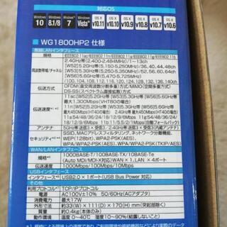 NEC 無線LANルーター PA-WG1800HP2の画像