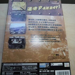 ＰＣソフト　ipanzer 44の画像