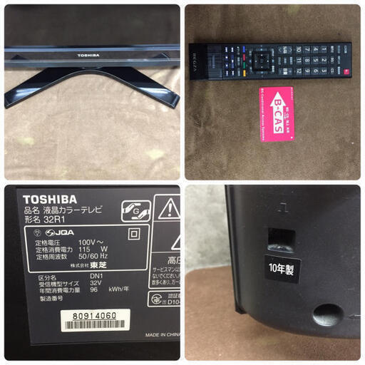 【?近隣配送、設置費無料】TOSHIBA REGZA 32型液晶テレビ 32R1 2010年製