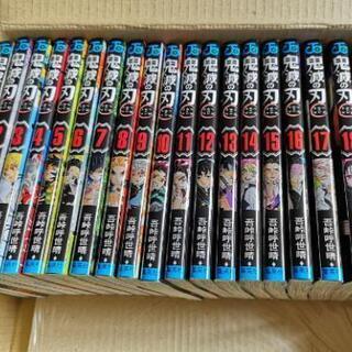鬼滅の刃 新品1-19巻全巻セット