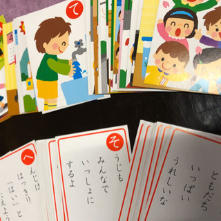 カルタ　学研