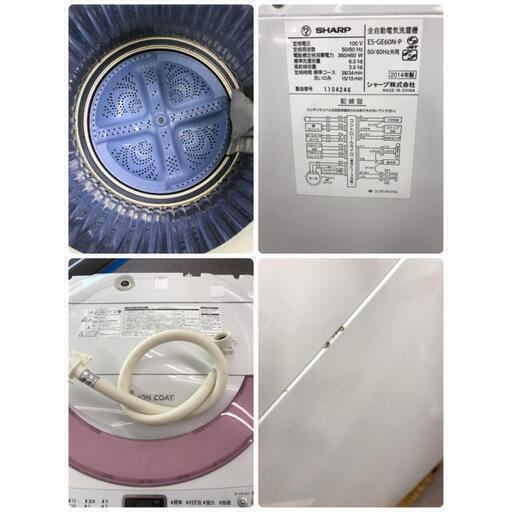 【?最大90日補償】【樽分解洗浄済み】SHARP 6.0kg全自動電気洗濯機 ES-GE60N-P