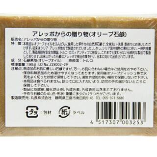 新品 アレッポからの贈り物 アデルファンサ

アレッポ石鹸 アレッポからの贈り物
マルセイユ石鹸 アリババ石鹸 
無添加石鹸 牛乳石鹸 ミヨシ油脂 スマイソン ジョシュアエリス
オキシクリーン 無水鍋
バーミキュラ ファリエロサルティ
フィスラー ガミラシークレット ロールストランド J&M DAVIDSON
ロイヤルコペンハーゲン バレンシアガ
アラビア イッタラ イケア
の画像