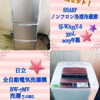 生活家電✨✨限界価格‼️大型家電セット‼️✨