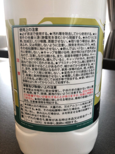 ノロスター(アルコール　エタノール　除菌　消毒)