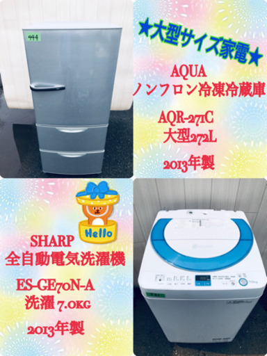 大人気?大型家電セット‼️お買い得セール✨✨