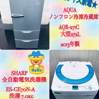 大人気?大型家電セット‼️お買い得セール✨✨