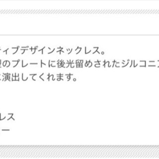 BLESS ペアネックレスの画像