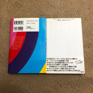 ダウンタウン、ナインティナイン、本の画像