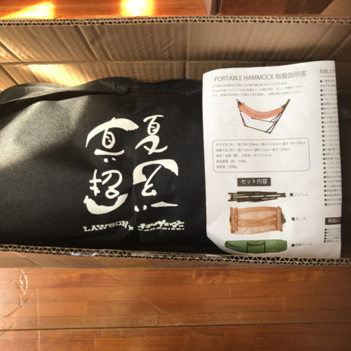 ポータブルハンモック　ティーサージ　LOWSON