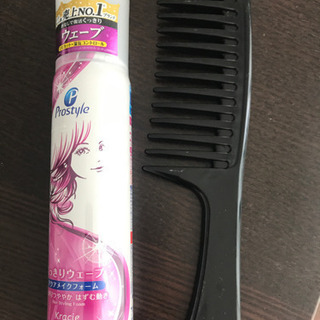 パーマ用 ケア用品セット