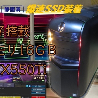 トレーダー・クリエイター向けエイリアンPC】i7+SSD+GTX550ti