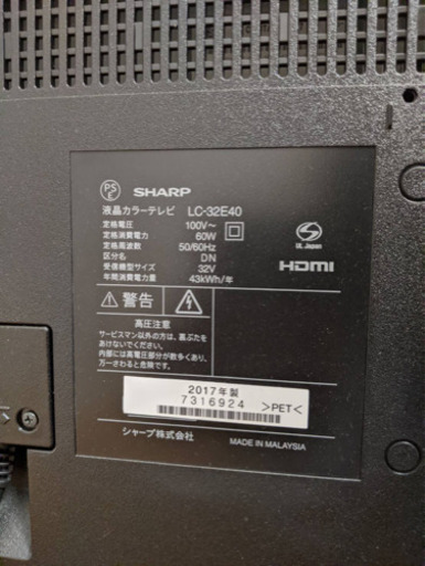 シャープ 32V型 液晶 テレビ AQUOS LC-32E40 ハイビジョン 2017年式