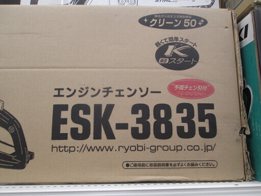 リョービ　チェーンソー　ESK-3835　未使用