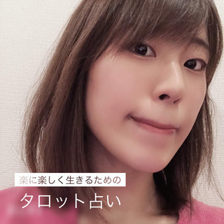 タロット占い🔮