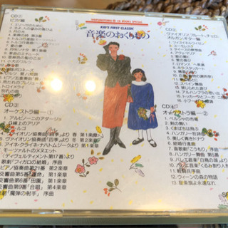 【引き渡し決定しました】クラシックCD 音楽のおくりもの　3枚の画像
