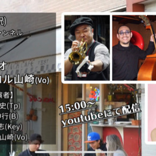 ジャズのyoutube生配信