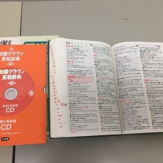 英和・和英辞典の画像