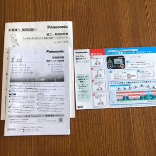 値下げしました！Panasonic電動自転車  引取可能な方！の画像