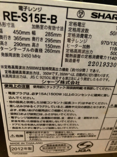 2012年製シャープ電子レンジ