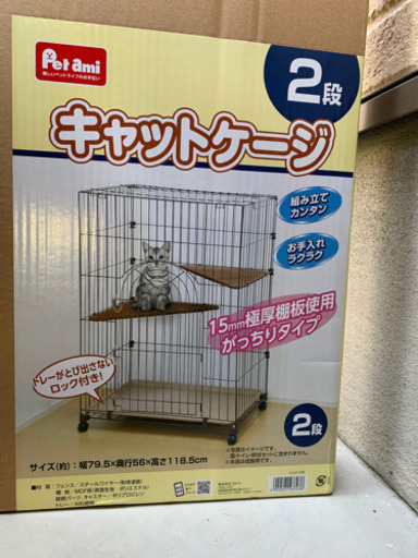 猫ちゃん用ゲージ