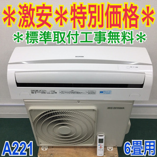 アイリスオーヤマ 壁掛けエアコン IRR-2217C 2017年製 2.2kw