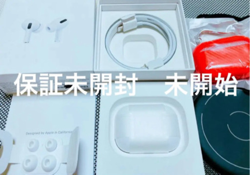 保証未開始 新品 Apple AirPods Pro ケース ワイヤレス充電器付