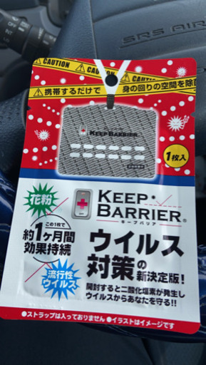 キープバリア