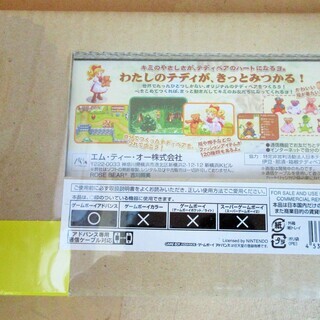 ☆ゲームボーイアドバンス GBA/大好きテディ 初回限定セット イエロー◆テディベア生誕100周年記念吉川照美の画像