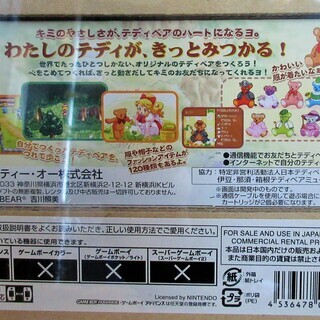 ☆ゲームボーイアドバンス GBA/大好きテディ 初回限定セット イエロー◆テディベア生誕100周年記念吉川照美の画像