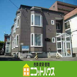 【敷金0円♪礼金0円♪】1LDK　北18条駅徒歩5分