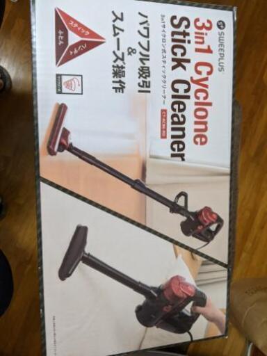 サイクロン掃除機　4月末まで