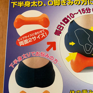 座るだけでスリムアップクッション