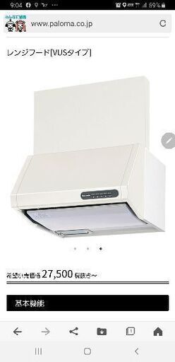 新品未使用　換気扇