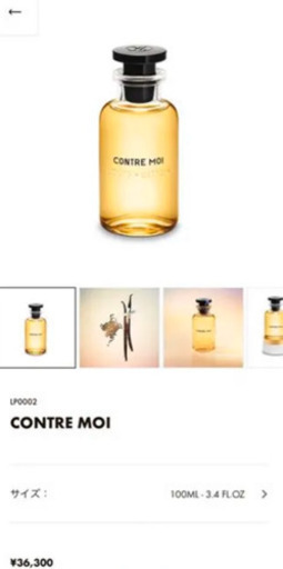 LOUIS VUITTON 香水　CONTRE MOI 紙袋2枚付き