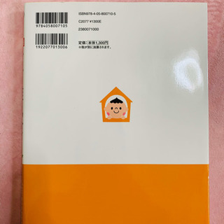 離乳食 本の画像