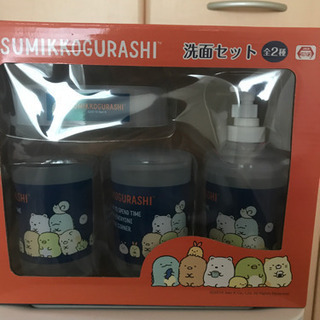 すみっこぐらし　洗面セット