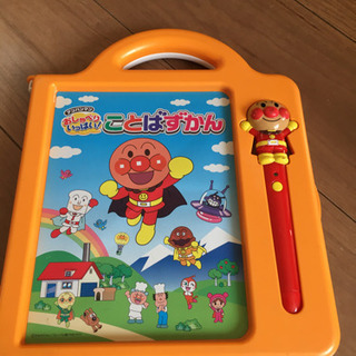 アンパンマン　おしゃべりいっぱいことばずかん